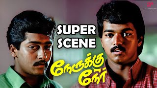 சிங்கமும் தேளும் திரும்ப சந்திக்குமா? | Nerrukku Ner Super Scene | Vijay | Suriya