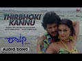 thirbhoki kannu audio song rajani upendra aarthi chabria hamsalekha thriller manju ramu