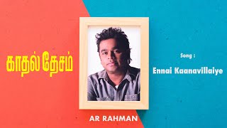 Kadhal Desam | Ennai Kaanavillaiye | Tamil Audio Song | AR Rahman