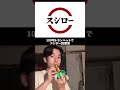 100均トランペットでスシロー到着音 shorts