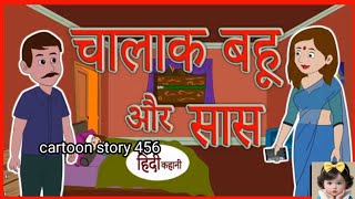 Hindi kahaniyan moral stories viral video @CartoonStory456
