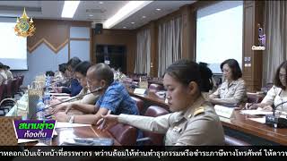 670213 VCR 17 นนทบุรีประชุมจัดทำน้ำพระพุทธมนต์ศักดิ์สิทธิ์