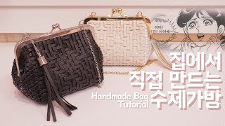 [LaMarchen art] Make your own Handmade Bag👛 from one to ten. (July 22 (Mon) Free Design)