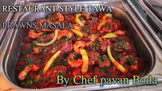 #PRAWNSMASALA | Restaurant Style  Tawa Prawns Masala | Paragon Style Prawns Tawa Fry | #Short