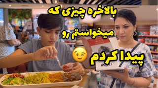 رفتيم كلى خريد كرديم 😍 | من ذوقم بيشتر بود براى اين خريد😉