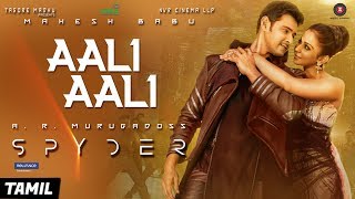 Aali Aali (Tamil) - Spyder | Mahesh Babu & Rakul Preet Singh | AR Murugadoss | Harris Jayaraj