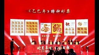 《乙巳年》特种邮票首发吸引众多爱好者参与；《乙巳年》特种邮票在京首发热烈举行；《乙巳年》特种邮票设计灵感揭秘与分享：新聞焦點20250105