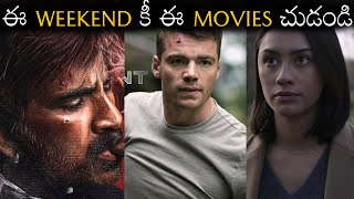 BEST MOVIES FOR THIS WEEKEND IN TELUGU | NEW MOVIES IN TELUGU |DEGREE BOY| NEW TELUGU MOVIES | VIRAL
