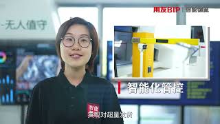 【智能製造】用友智能物流 優勢3：無人化作業，人員不接觸，作業效率提升 | 台灣用友