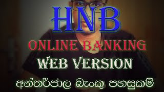 How to use HNB Online web banking