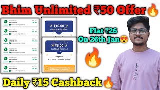 Bhim Daily ₹15 Cashback Offer | Bhim New Reffer \u0026 Earn Offer | Bhim Flat ₹26 Cashback Offer😍