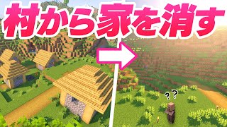 拠点村の全ての家を大解体！整備開始【マインクラフト】マイクラ実況 27