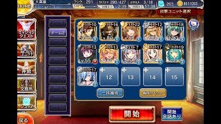 千年戦争アイギス 黒き狂戦士 フルドロップ＆フルGG