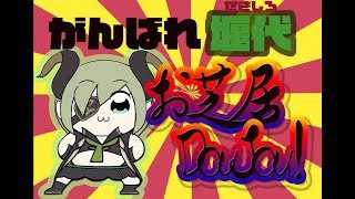 【演技力】がんばれ堰代！お芝居DouJou!【堰代ミコ / ハニスト】