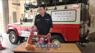 警訊精選 - 新春煙花爆竹及敲詐勒索呼籲 (2014-01-31)