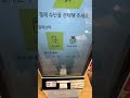 한솥도시락 shorts 키오스크 한솥도시락