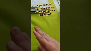 Пж залетит