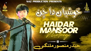 Khushiyan Da Chan | Haider Mansoor Malangi | Naz Saraiki Mela | Season 02 |  Naz Saraiki
