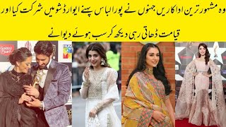 Top pakistani Celebrities Who Wore decent Dressing At Award Show