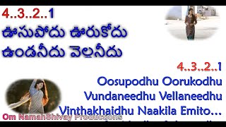 Oosupodu [SHORT](HD)(4K) Karaoke Telugu English Lyrics |Fidaa Songs || Varun Sai Pallavi