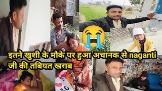 Aaj इतनी बड़ी खुशी के मौके पर हुआ अचानक से naganti जी का तबियत खराब #familyvideos #sunilvlogs 😭😭🙏🙏🥺🥺