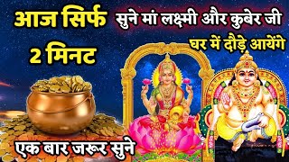 धनतेरस क्यों मनाते हैं ? धनतेरस का महत्व | Dhanteras ki kahani