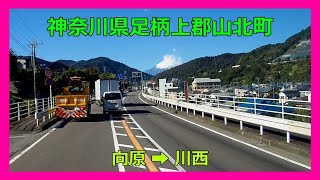 【4K車載動画】神奈川県足柄上郡山北町　向原（ﾑｺｳﾊﾗ）➡川西　VANTRUE X4 動画解像度:3840×2160P@30FPS　2021/11/10