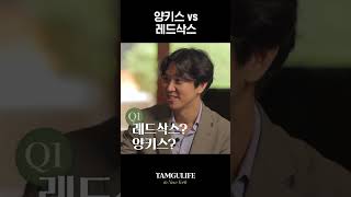 미국 최고의 메이저리그팀?? #shorts #메이저리그