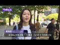 이런뉴스 “드디어 긴팔” 가을 날씨…일교차 10도 안팎 언제까지 kbs 2024.09.23.