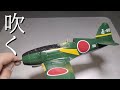 「プラモ製作記」1 48 j2m3 raiden jack 日本海軍 局地戦闘機 雷電を作る！