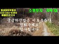 매물번호 316 횡성물가토지 횡성소형토지 횡성부동산 전원주택지 신대계곡토지