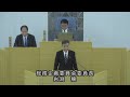 春日市議会：令和６年度１２月定例会本会議第５日