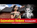 Gajavadana Beduve I Sooryagayathri I Purandara Dasa