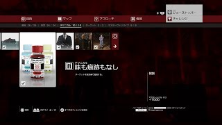 【解説】Hitman「ヒットマン」【チャレンジ】味も痕跡もなし　ショーストッパー