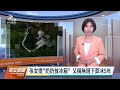 孫女提：奶奶躲在冰箱裡 死者兒子稱無錢下葬藏屍5年｜20220817 公視早安新聞