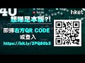 【et開市直擊】金沙1928持貨應止蝕？即睇部署分析