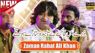 Zaray Us Khak Ke Tabinda Sitaray Honge by Zaman Rahat Ali Khan (Urss Mubarak 2020) #saingee#new#