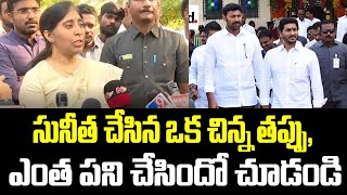 సునీత చేసిన ఒక చిన్న తప్పు, ఎంత పని చేసిందో చూడండి | YS Sunitha | Avinash Reddy | Court