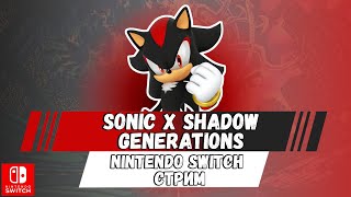 [Nintendo Switch] Sonic x Shadow Generation #1