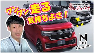 MY BEST 軽Car HONDA N-BOX カスタム【軽未使用車専門店　レディバグ】