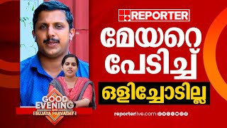 ചാത്തൻസേവ കാണുമായിരിക്കും, അതാണ് മെമ്മറി കാർഡ് മിസ്സായത് | Yadhu | Arya Rajendran- KSRTC Driver