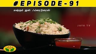 Adupangarai Episode 91 | Full Episode | 1st March 2019 | Jaya TV