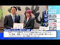 【東北芸術工科大学】2023.11.02「週刊 tuad news」