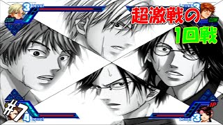 #7 【実況】榊太郎が女子供にテニヌの熱血指導するようです【最強チームを結成せよ！】