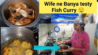 Wife Ne banaya Testy Fish Curry | 😍 Our Food Vlogs Must watch |