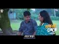 dhoni goriber lorai ধনী গরিবের লড়াই ep 87 eagle team drama serial new natok 2025