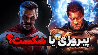 آمنی من علیه لیگ عدالت | سوپرمن و فلش رو میزنه؟ 😱❗