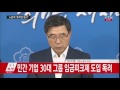 정부 1차 노동시장 개혁 추진 방안 발표 ytn