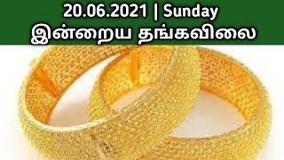 20.06.2021 Today Gold Rate in Tamilnadu