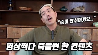 가장 힘들었던 콘텐츠들 말씀드리겠습니다